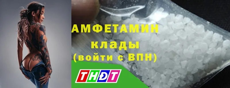 Amphetamine Розовый  Почеп 