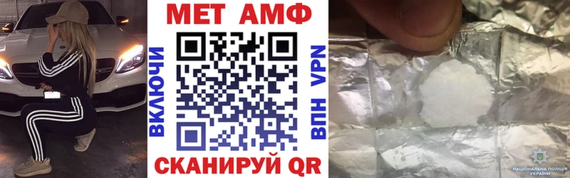 Амфетамин Premium  как найти наркотики  Почеп 