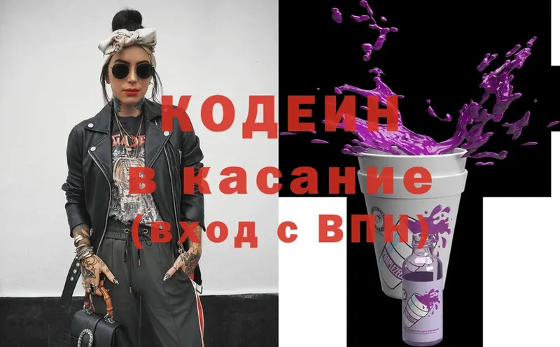 Кодеиновый сироп Lean Purple Drank  MEGA ONION  Почеп 