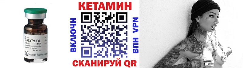 КЕТАМИН VHQ  Почеп 