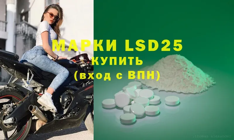 LSD-25 экстази кислота  Почеп 