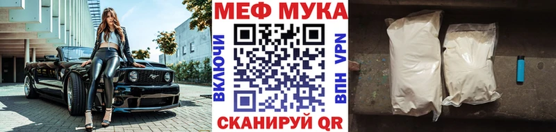 Мефедрон кристаллы  Почеп 