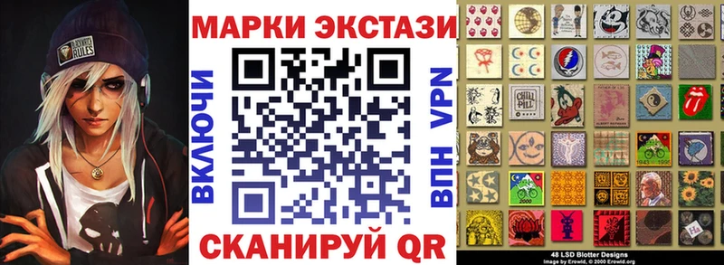 Марки 25I-NBOMe 1500мкг  Почеп 